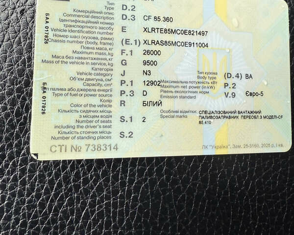 Даф CF 85 2012 у Полтаві на Automoto.ua Білий Даф CF 85, об'ємом двигуна 12 л та пробігом 339 тис. км за 74900 $, фото 23 на Automoto.ua