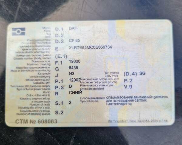 Желтый Даф CF 85, объемом двигателя 12.9 л и пробегом 999 тыс. км за 20900 $, фото 27 на Automoto.ua