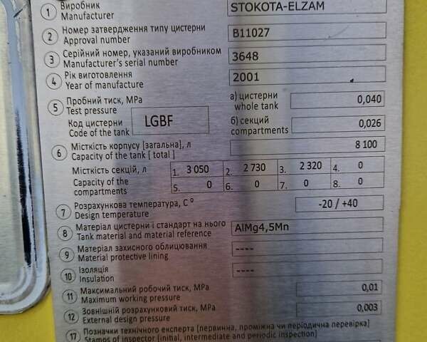 Желтый Даф CF 85, объемом двигателя 12.9 л и пробегом 999 тыс. км за 20900 $, фото 16 на Automoto.ua