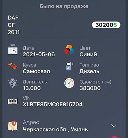 Синій Даф CF 85, об'ємом двигуна 12.9 л та пробігом 445 тис. км за 28500 $, фото 9 на Automoto.ua