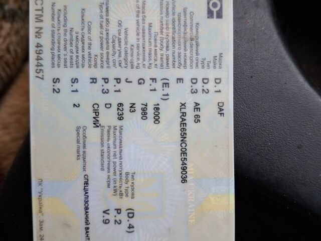 Даф Другая, объемом двигателя 0 л и пробегом 0 тыс. км за 13000 $, фото 2 на Automoto.ua