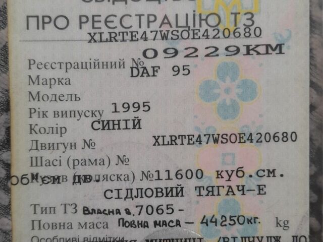Даф Другая, объемом двигателя 0 л и пробегом 0 тыс. км за 7000 $, фото 16 на Automoto.ua