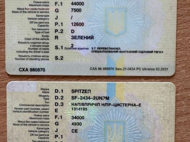 Даф FT 95, объемом двигателя 0 л и пробегом 800 тыс. км за 18000 $, фото 1 на Automoto.ua