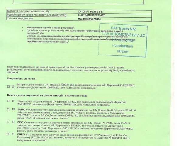 Білий Даф XF 105, об'ємом двигуна 12.9 л та пробігом 1 тис. км за 10000 $, фото 14 на Automoto.ua