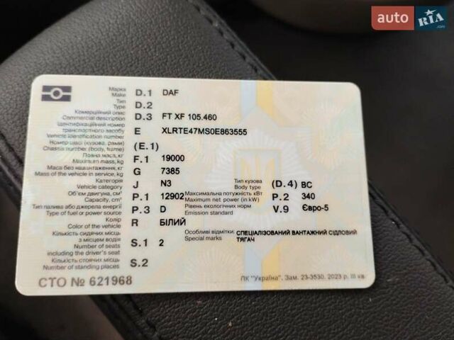 Білий Даф XF 105, об'ємом двигуна 12.9 л та пробігом 1 тис. км за 19999 $, фото 4 на Automoto.ua