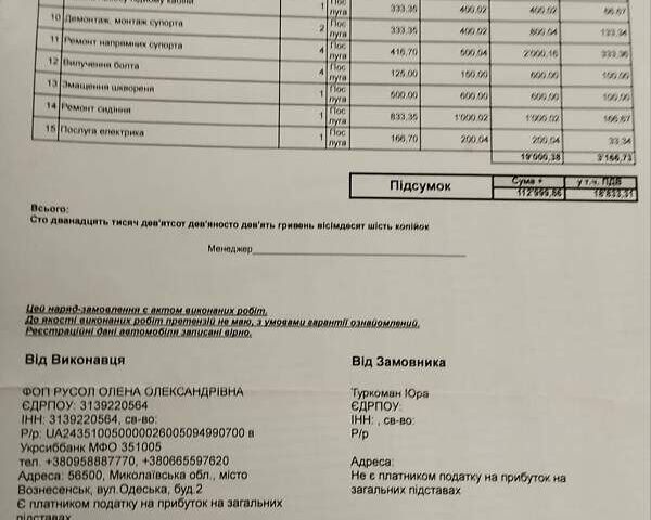 Білий Даф XF 105, об'ємом двигуна 12.9 л та пробігом 1 тис. км за 19999 $, фото 7 на Automoto.ua