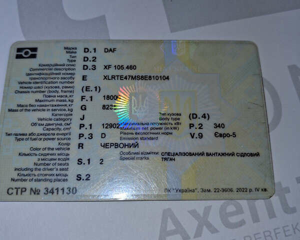 Красный Даф XF 105, объемом двигателя 12.9 л и пробегом 1 тыс. км за 8950 $, фото 28 на Automoto.ua