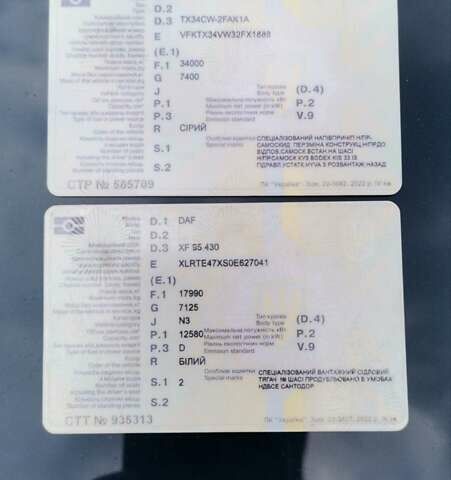 Білий Даф XF 95, об'ємом двигуна 12.58 л та пробігом 777 тис. км за 10000 $, фото 17 на Automoto.ua