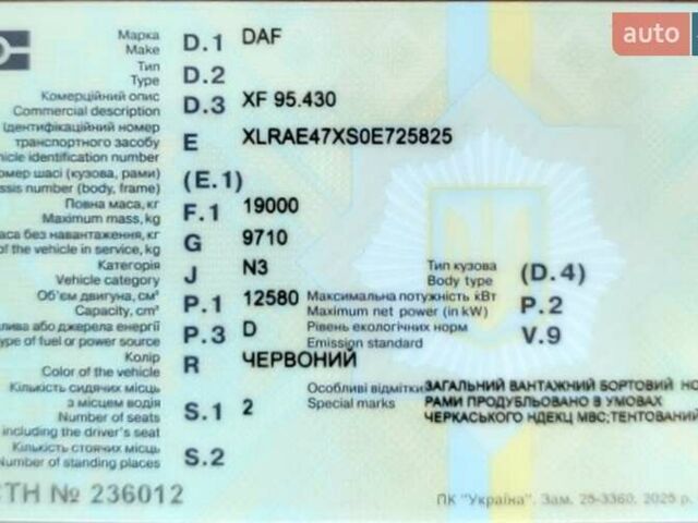 Красный Даф XF 95, объемом двигателя 12.58 л и пробегом 789 тыс. км за 18000 $, фото 195 на Automoto.ua