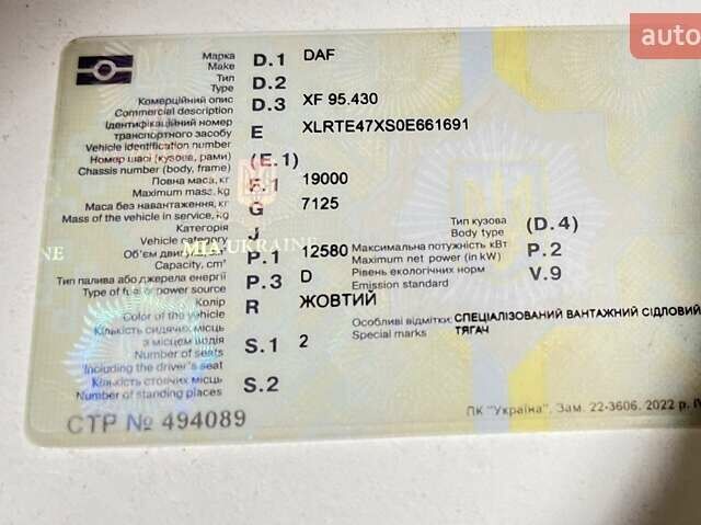 Желтый Даф XF 95, объемом двигателя 12.58 л и пробегом 1 тыс. км за 10900 $, фото 14 на Automoto.ua