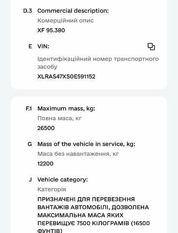 Синий Даф XF 95, объемом двигателя 12.6 л и пробегом 305 тыс. км за 18500 $, фото 13 на Automoto.ua