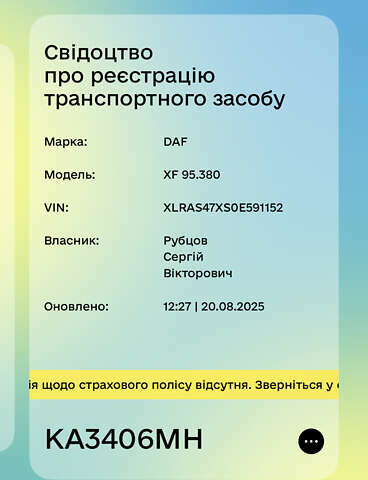 Синий Даф XF 95, объемом двигателя 12.6 л и пробегом 305 тыс. км за 18500 $, фото 12 на Automoto.ua