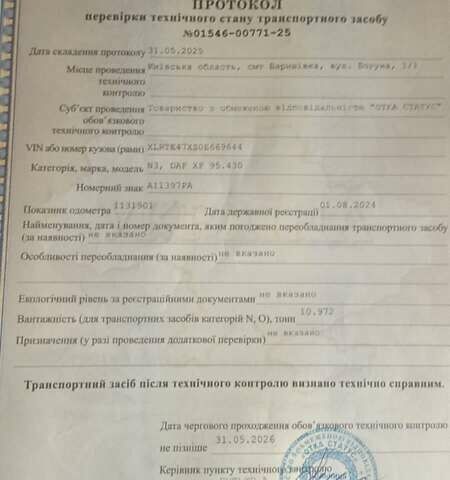 Синий Даф XF 95, объемом двигателя 12.58 л и пробегом 1 тыс. км за 18000 $, фото 14 на Automoto.ua