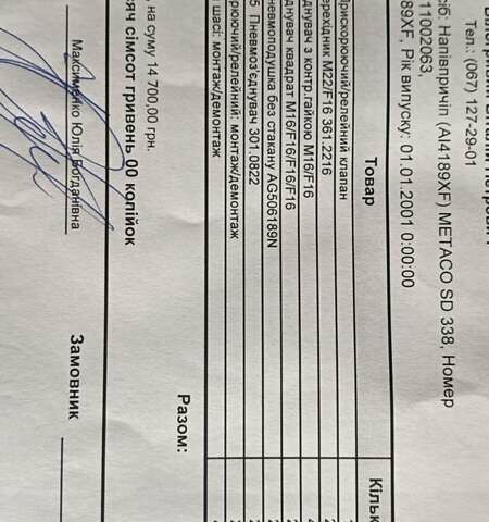 Синий Даф XF 95, объемом двигателя 12.58 л и пробегом 1 тыс. км за 18000 $, фото 16 на Automoto.ua