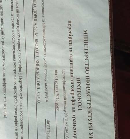 Синий Даф XF 95, объемом двигателя 12.58 л и пробегом 1 тыс. км за 18000 $, фото 15 на Automoto.ua