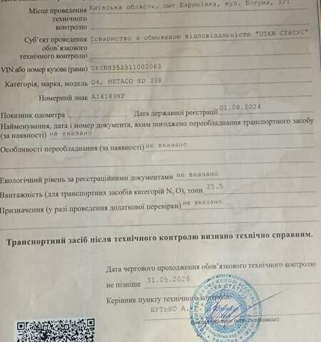 Синий Даф XF 95, объемом двигателя 12.58 л и пробегом 1 тыс. км за 18000 $, фото 11 на Automoto.ua