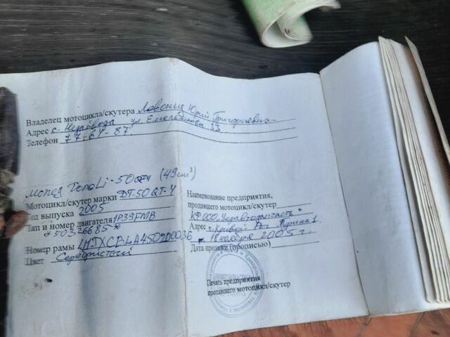 Дефиант Другая, объемом двигателя 0 л и пробегом 0 тыс. км за 252 $, фото 6 на Automoto.ua