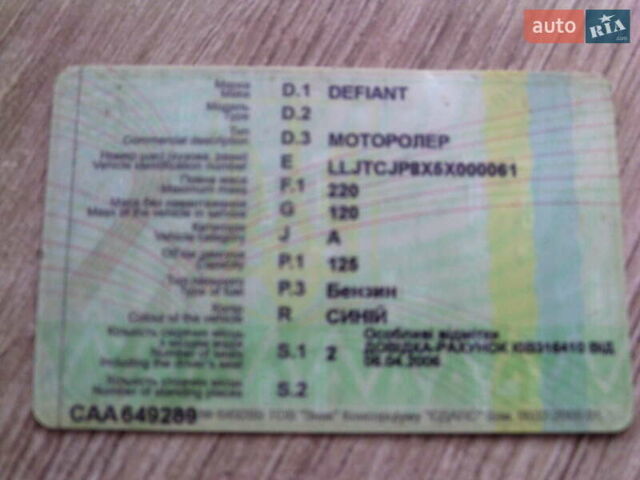 Синій Дефіант Конкорд, об'ємом двигуна 0 л та пробігом 5 тис. км за 356 $, фото 2 на Automoto.ua
