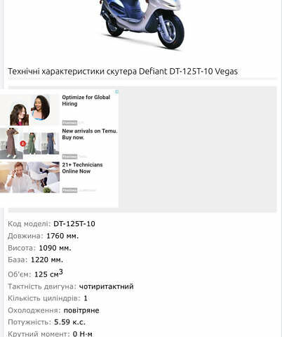 Синий Дефиант Вегас, объемом двигателя 0.12 л и пробегом 7 тыс. км за 484 $, фото 15 на Automoto.ua