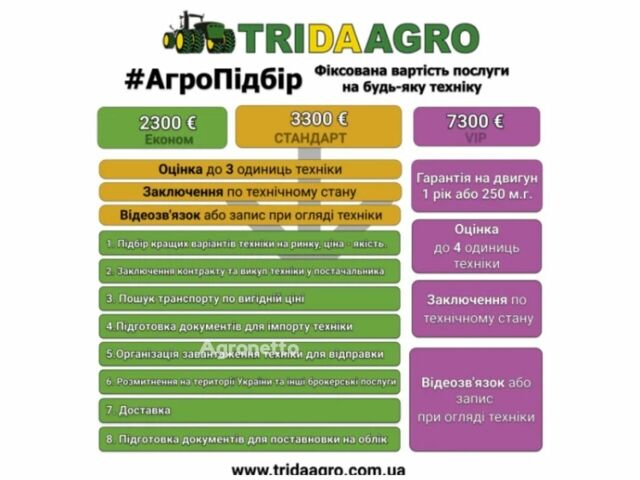 Дойц-Фахр Інша, об'ємом двигуна 0 л та пробігом 0 тис. км за 22514 $, фото 1 на Automoto.ua