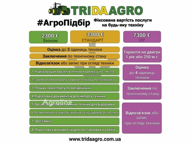 Дойц-Фахр Другая, объемом двигателя 0 л и пробегом 0 тыс. км за 30180 $, фото 1 на Automoto.ua