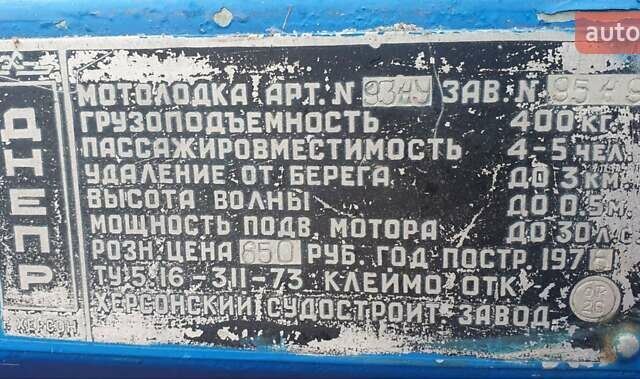 Днепр 1, объемом двигателя 0 л и пробегом 0 тыс. км за 2700 $, фото 6 на Automoto.ua