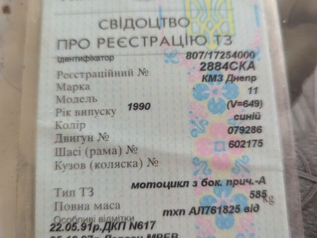 Днепр 11, объемом двигателя 0.65 л и пробегом 0 тыс. км за 243 $, фото 4 на Automoto.ua