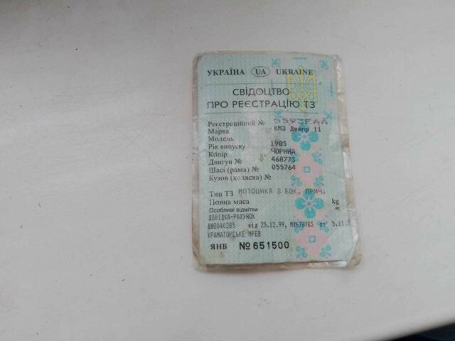 Дніпро 11, об'ємом двигуна 0 л та пробігом 0 тис. км за 119 $, фото 2 на Automoto.ua