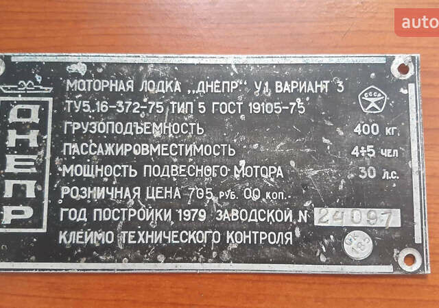 Зелений Дніпро 3, об'ємом двигуна 2.8 л та пробігом 1 тис. км за 4000 $, фото 5 на Automoto.ua