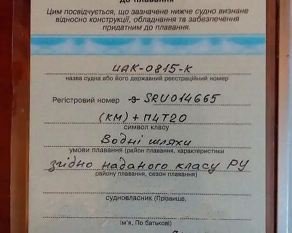 Дніпро 50, об'ємом двигуна 0 л та пробігом 10 тис. км за 3100 $, фото 11 на Automoto.ua