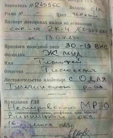 Днепр (КМЗ) 10-36, объемом двигателя 0 л и пробегом 1 тыс. км за 800 $, фото 5 на Automoto.ua