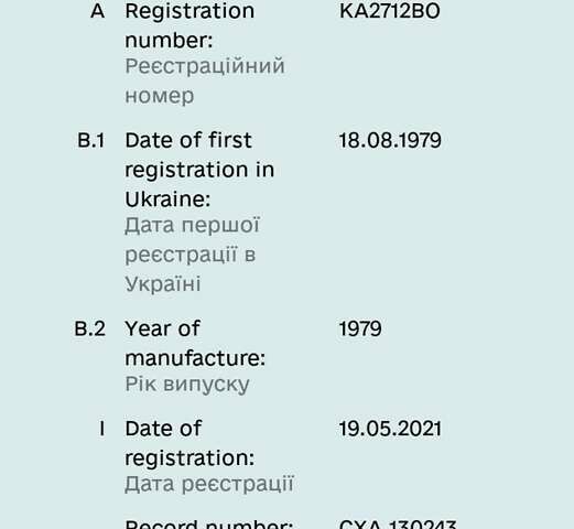 Чорний Дніпро (КМЗ) Днєпр-12, об'ємом двигуна 0 л та пробігом 10 тис. км за 4000 $, фото 1 на Automoto.ua