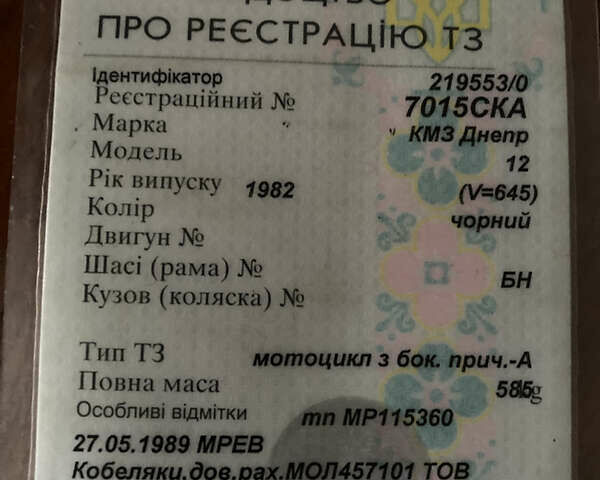 Дніпро (КМЗ) Днєпр-12, об'ємом двигуна 0.65 л та пробігом 18 тис. км за 850 $, фото 5 на Automoto.ua