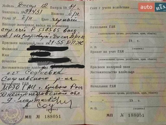 Дніпро (КМЗ) Днєпр-12, об'ємом двигуна 0 л та пробігом 1 тис. км за 2000 $, фото 1 на Automoto.ua
