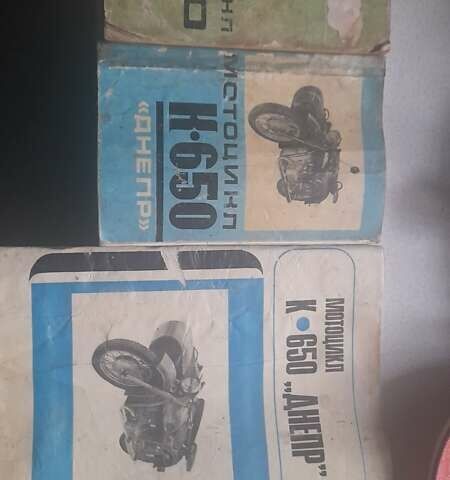 Синий Днепр (КМЗ) К 650, объемом двигателя 0.65 л и пробегом 12 тыс. км за 1400 $, фото 13 на Automoto.ua
