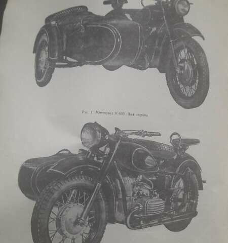 Синий Днепр (КМЗ) К 650, объемом двигателя 0.65 л и пробегом 12 тыс. км за 1400 $, фото 160 на Automoto.ua