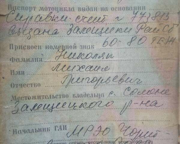 Черный Днепр (КМЗ) МТ-10-36, объемом двигателя 0.65 л и пробегом 363 тыс. км за 400 $, фото 6 на Automoto.ua