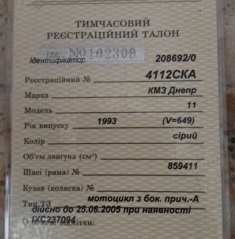 Днепр Другая, объемом двигателя 2.3 л и пробегом 0 тыс. км за 13000 $, фото 7 на Automoto.ua
