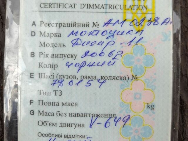 Днепр Другая, объемом двигателя 2.3 л и пробегом 0 тыс. км за 30000 $, фото 7 на Automoto.ua