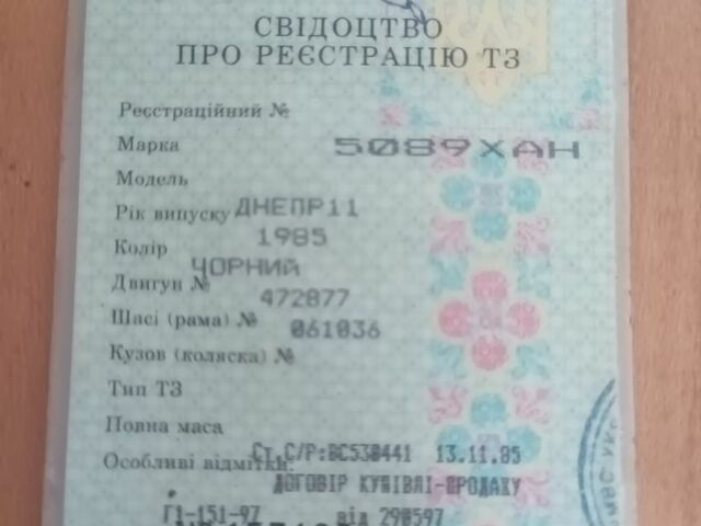 Днепр Другая, объемом двигателя 0.75 л и пробегом 0 тыс. км за 515 $, фото 7 на Automoto.ua