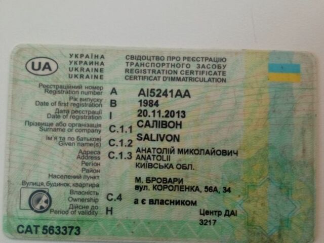 Дніпро Інша, об'ємом двигуна 0.65 л та пробігом 0 тис. км за 285 $, фото 1 на Automoto.ua