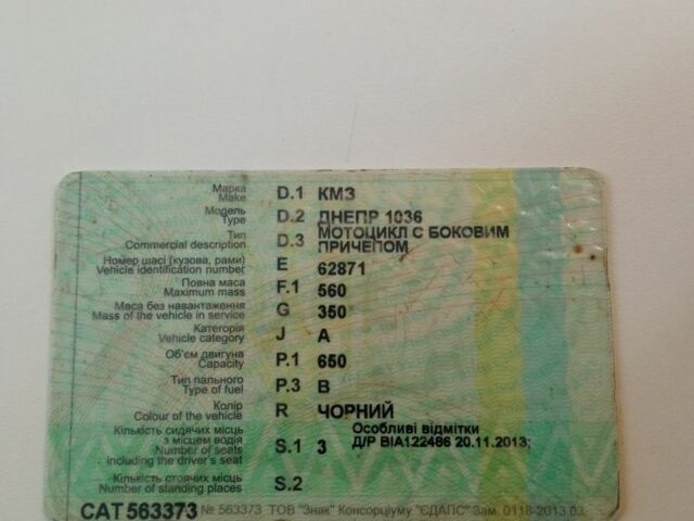 Дніпро Інша, об'ємом двигуна 0.65 л та пробігом 0 тис. км за 285 $, фото 2 на Automoto.ua