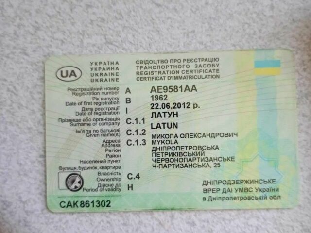 Дніпро Інша, об'ємом двигуна 0.75 л та пробігом 0 тис. км за 510 $, фото 1 на Automoto.ua