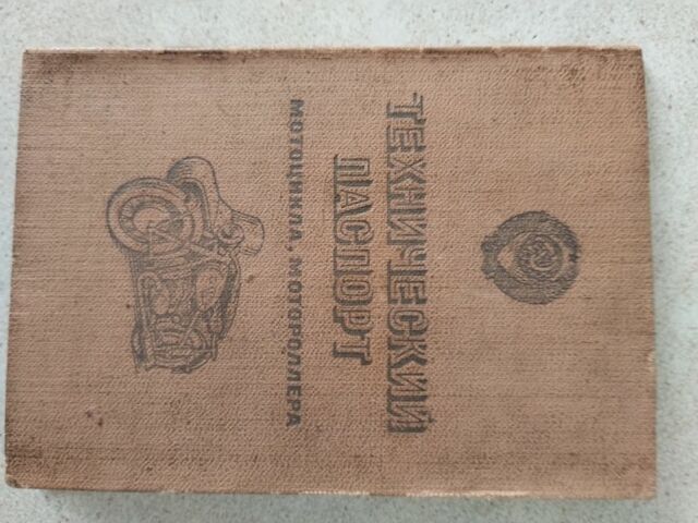 Дніпро Інша 1984 у Самборе на Automoto.ua Дніпро Інша, об'ємом двигуна 0.3 л та пробігом 0 тис. км за 191 $, фото 8 на Automoto.ua