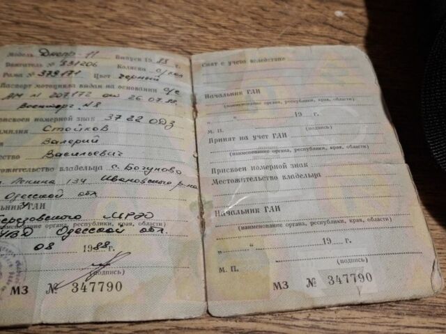 Днепр Другая, объемом двигателя 0.65 л и пробегом 0 тыс. км за 255 $, фото 8 на Automoto.ua