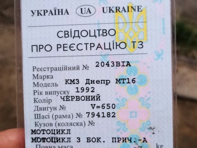 Дніпро Інша, об'ємом двигуна 6 л та пробігом 0 тис. км за 1000 $, фото 7 на Automoto.ua