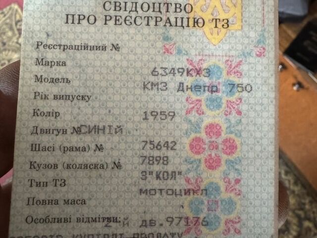 Днепр Другая, объемом двигателя 0.75 л и пробегом 0 тыс. км за 949 $, фото 7 на Automoto.ua