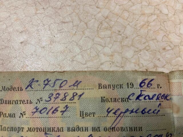 Дніпро Інша, об'ємом двигуна 0 л та пробігом 0 тис. км за 498 $, фото 2 на Automoto.ua