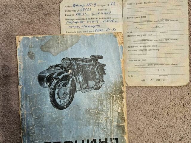 Днепр Другая, объемом двигателя 0 л и пробегом 0 тыс. км за 238 $, фото 1 на Automoto.ua
