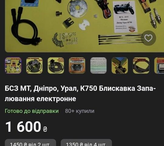 Дніпро Інша, об'ємом двигуна 0.65 л та пробігом 0 тис. км за 399 $, фото 8 на Automoto.ua